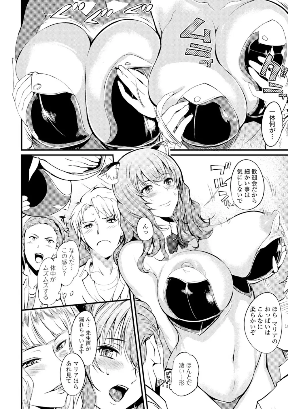 [はんぺら] 膣(なか)出し汁だく巨乳授業 [DL版] Page.139