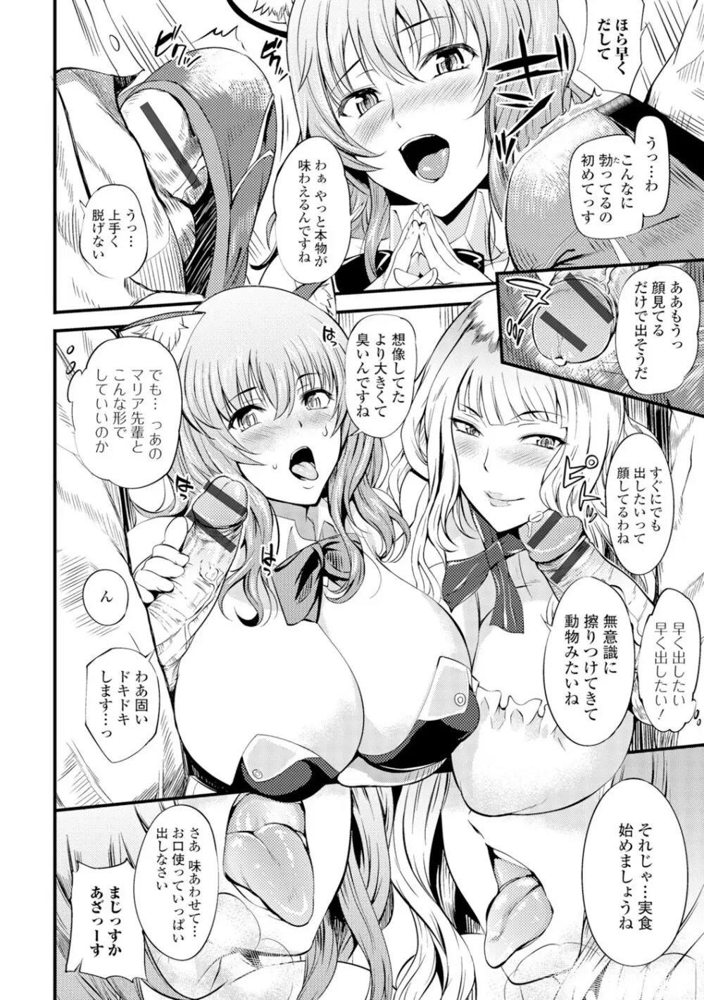 [はんぺら] 膣(なか)出し汁だく巨乳授業 [DL版] Page.141