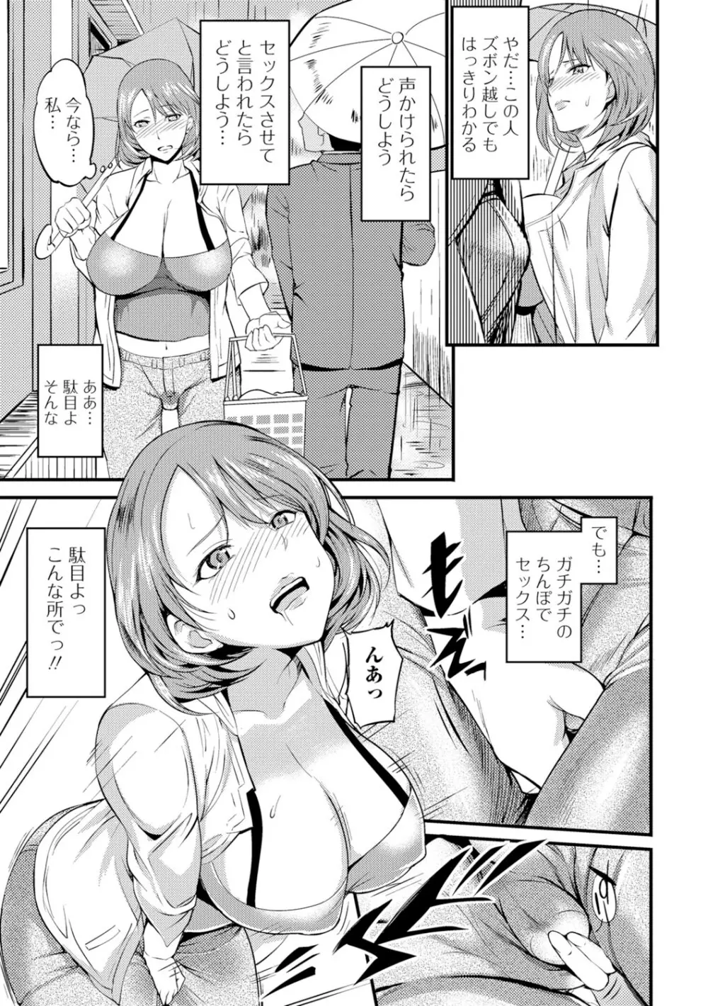 [はんぺら] 膣(なか)出し汁だく巨乳授業 [DL版] Page.162