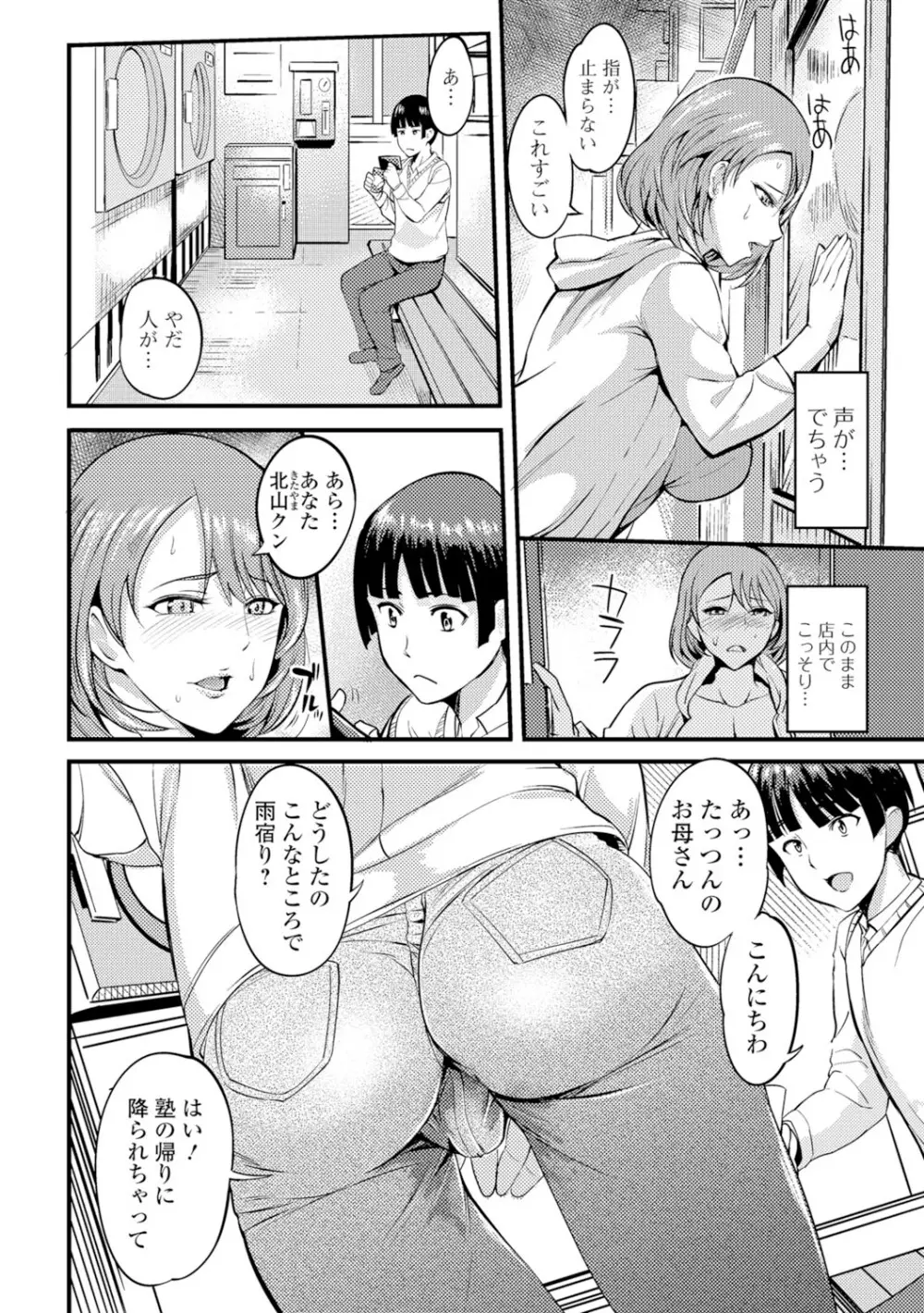 [はんぺら] 膣(なか)出し汁だく巨乳授業 [DL版] Page.163