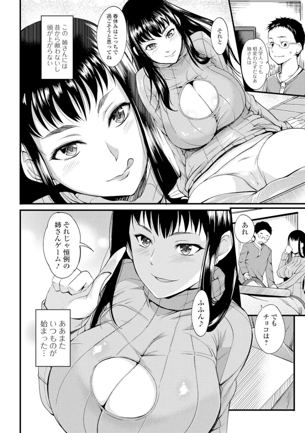 [はんぺら] 膣(なか)出し汁だく巨乳授業 [DL版] Page.177