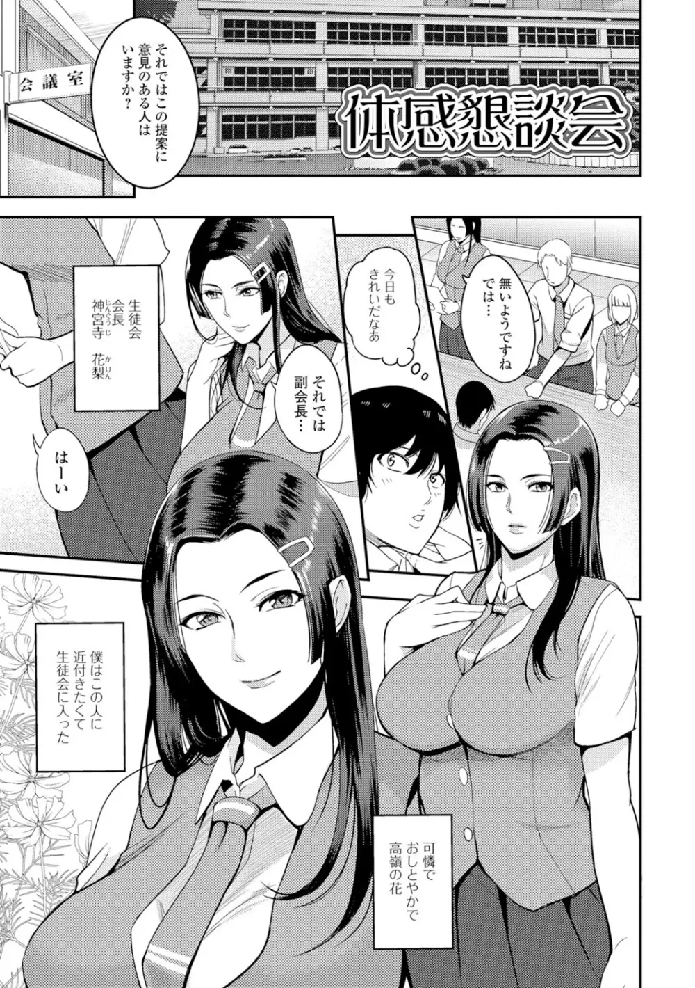 [はんぺら] 膣(なか)出し汁だく巨乳授業 [DL版] Page.20