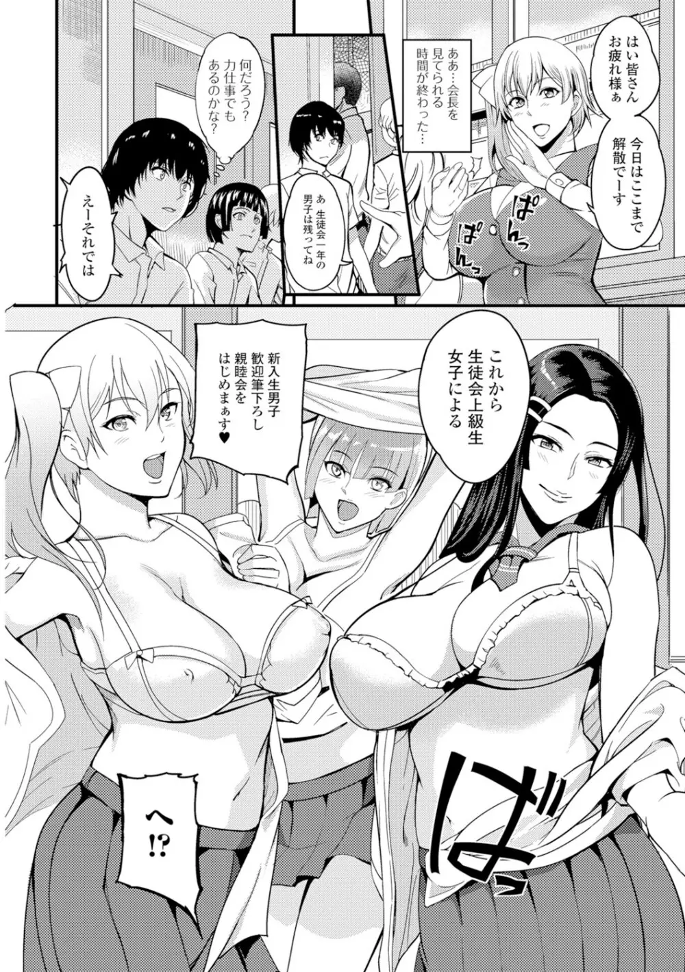 [はんぺら] 膣(なか)出し汁だく巨乳授業 [DL版] Page.21