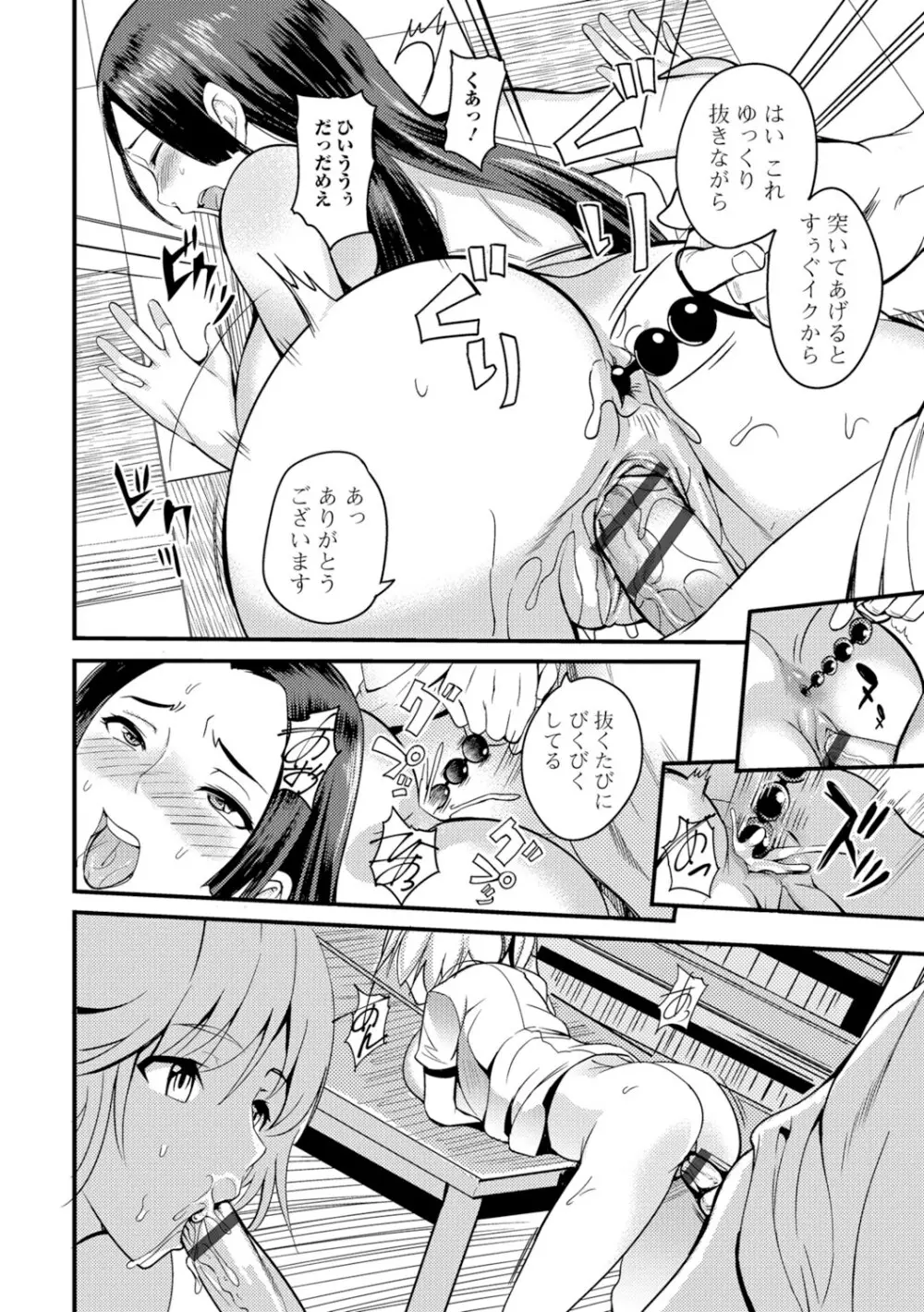 [はんぺら] 膣(なか)出し汁だく巨乳授業 [DL版] Page.33