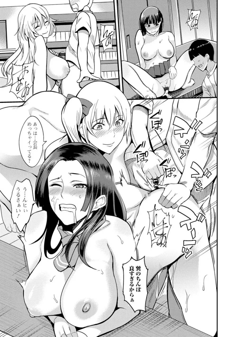 [はんぺら] 膣(なか)出し汁だく巨乳授業 [DL版] Page.34