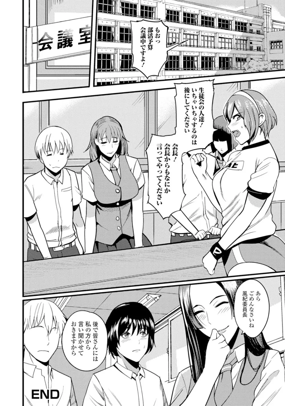 [はんぺら] 膣(なか)出し汁だく巨乳授業 [DL版] Page.39