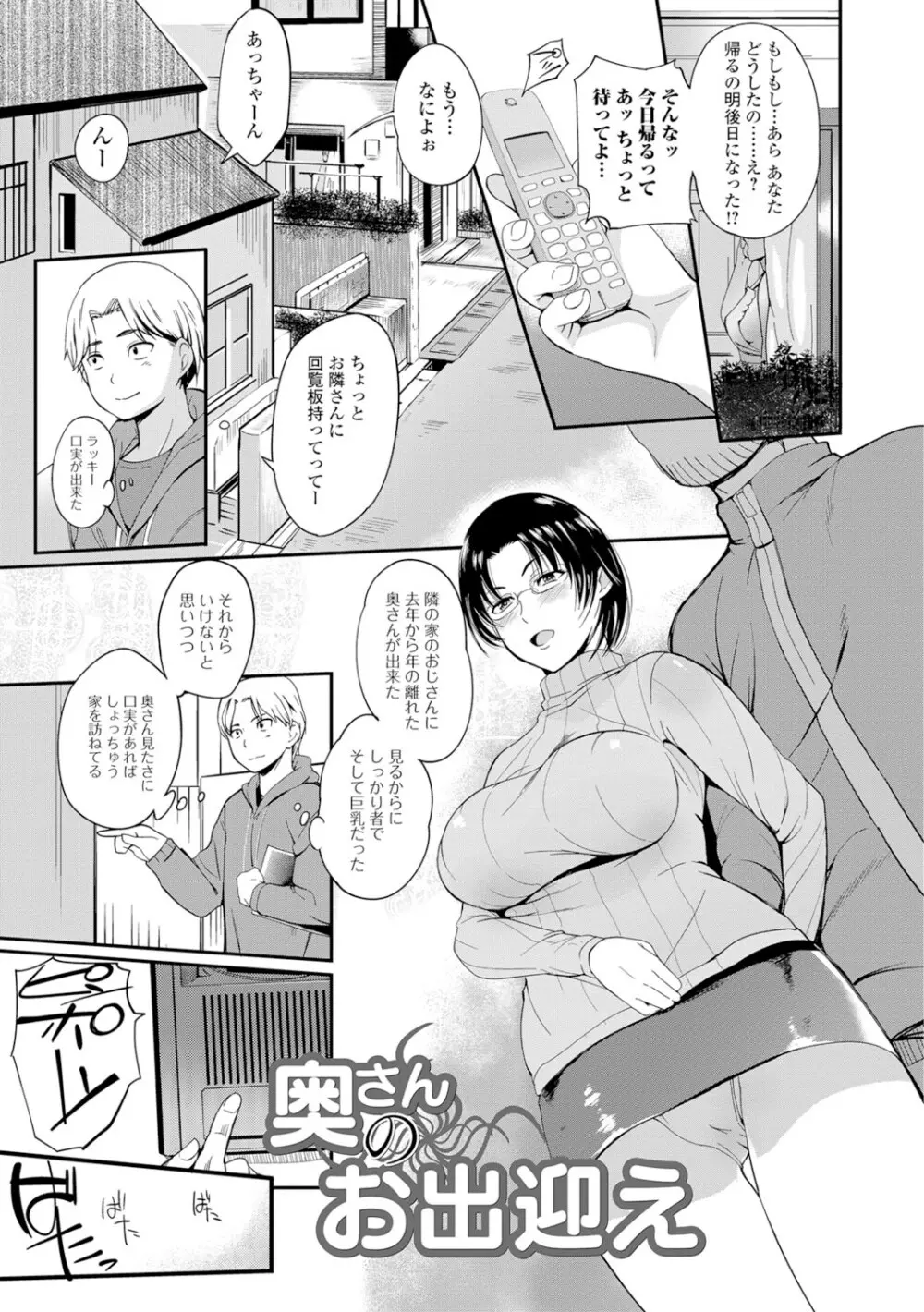 [はんぺら] 膣(なか)出し汁だく巨乳授業 [DL版] Page.40