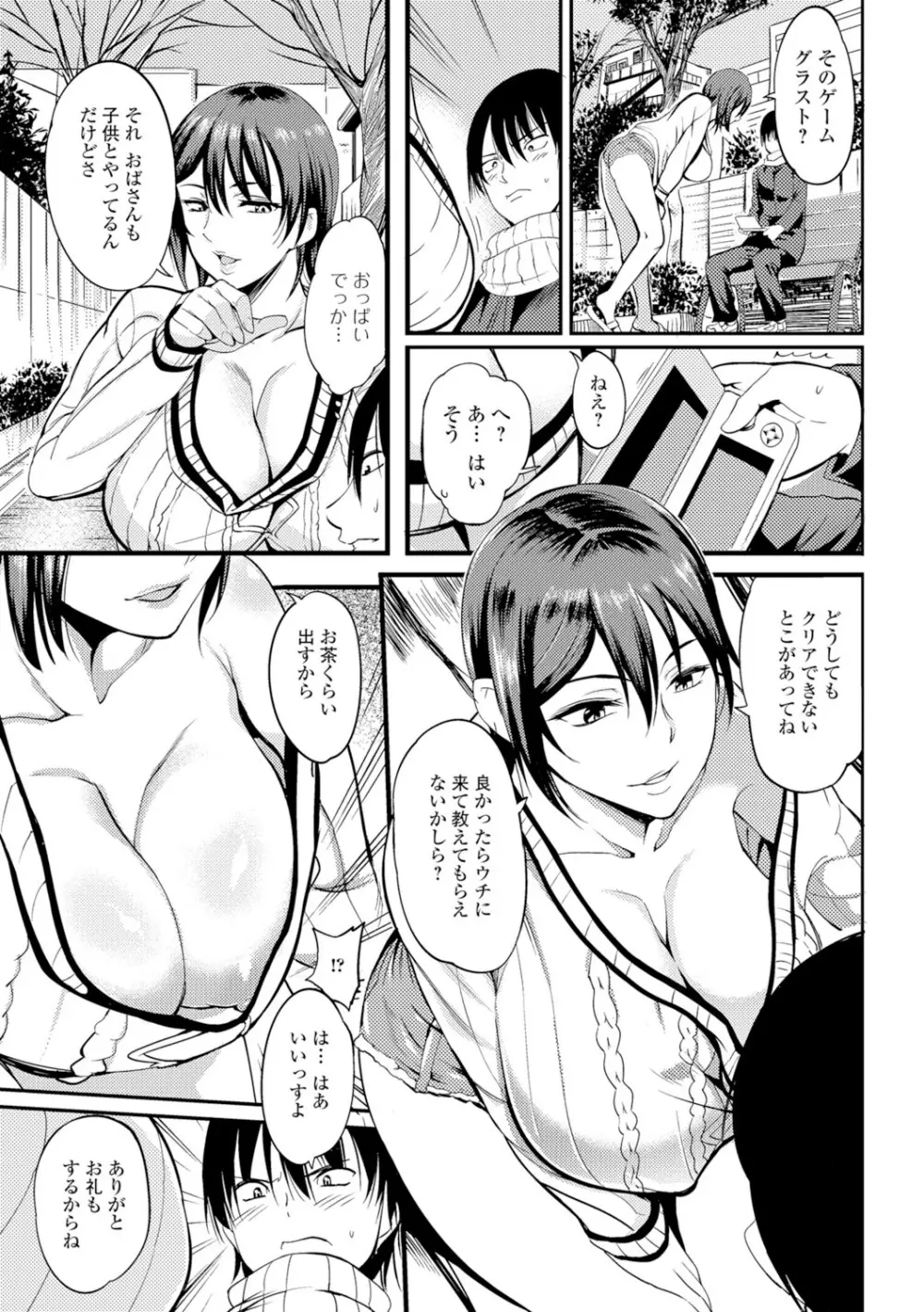 [はんぺら] 膣(なか)出し汁だく巨乳授業 [DL版] Page.58