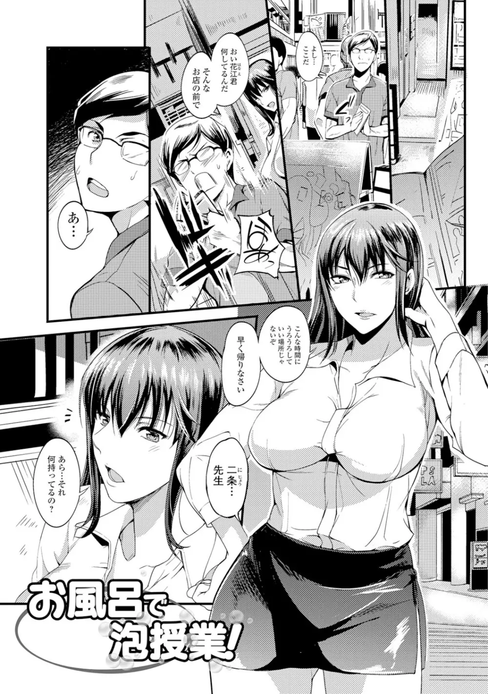 [はんぺら] 膣(なか)出し汁だく巨乳授業 [DL版] Page.76