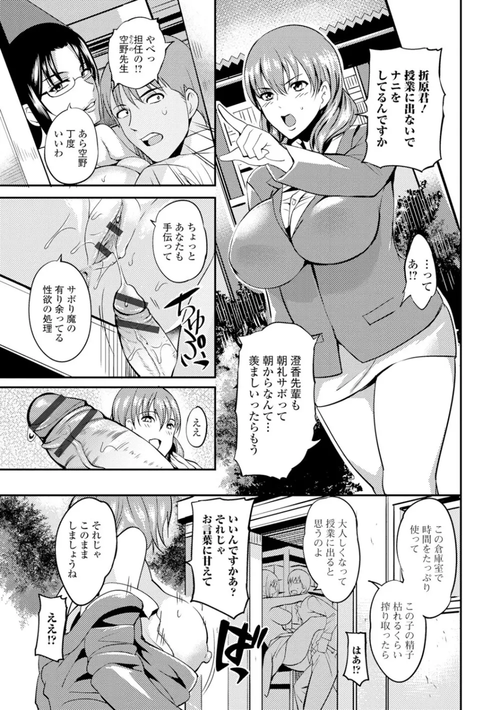 [はんぺら] 膣(なか)出し汁だく巨乳授業 [DL版] Page.8