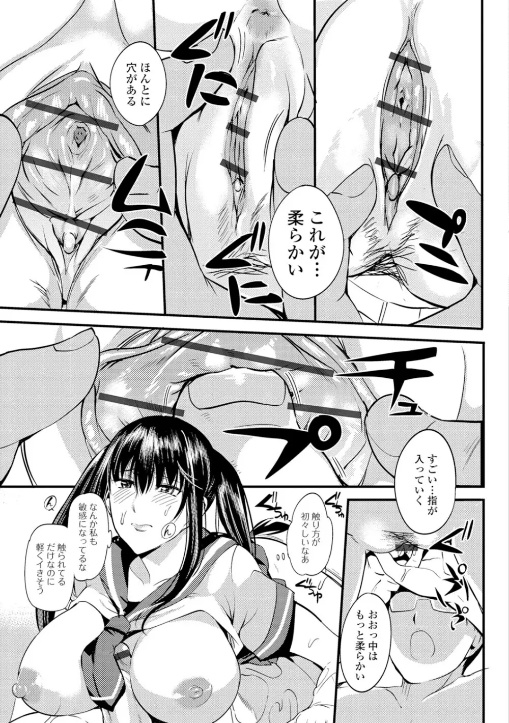 [はんぺら] 膣(なか)出し汁だく巨乳授業 [DL版] Page.86