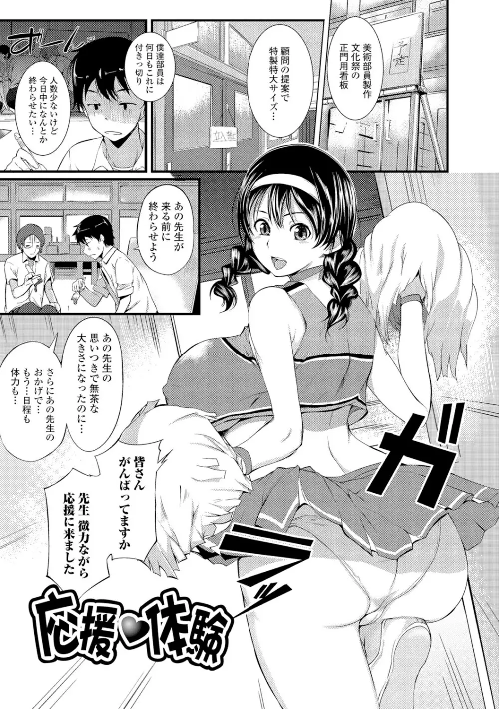 [はんぺら] 膣(なか)出し汁だく巨乳授業 [DL版] Page.96