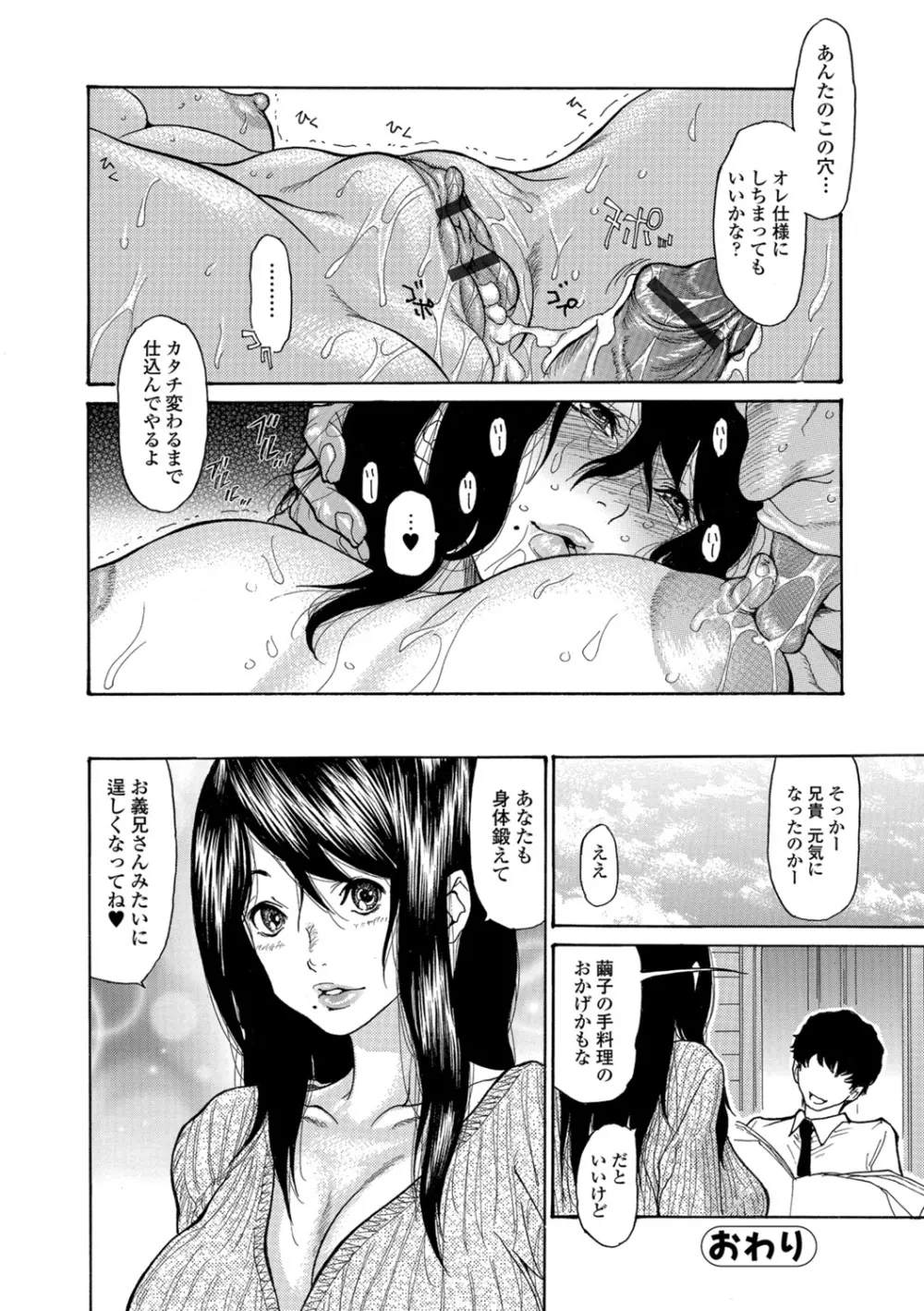 ヅマノアナ Page.169