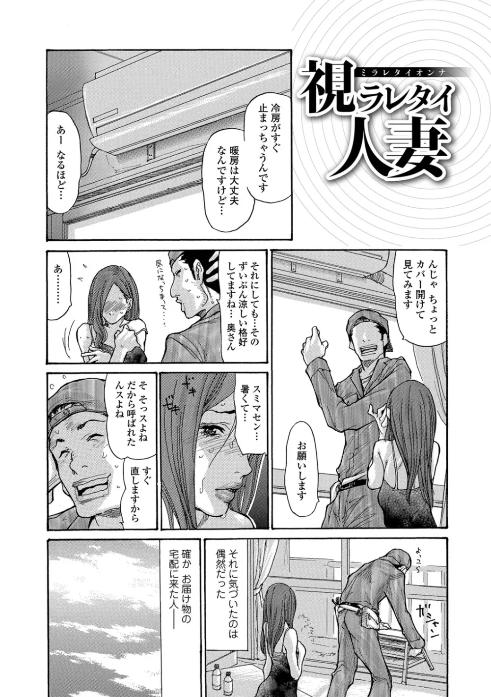 ヅマノアナ Page.45