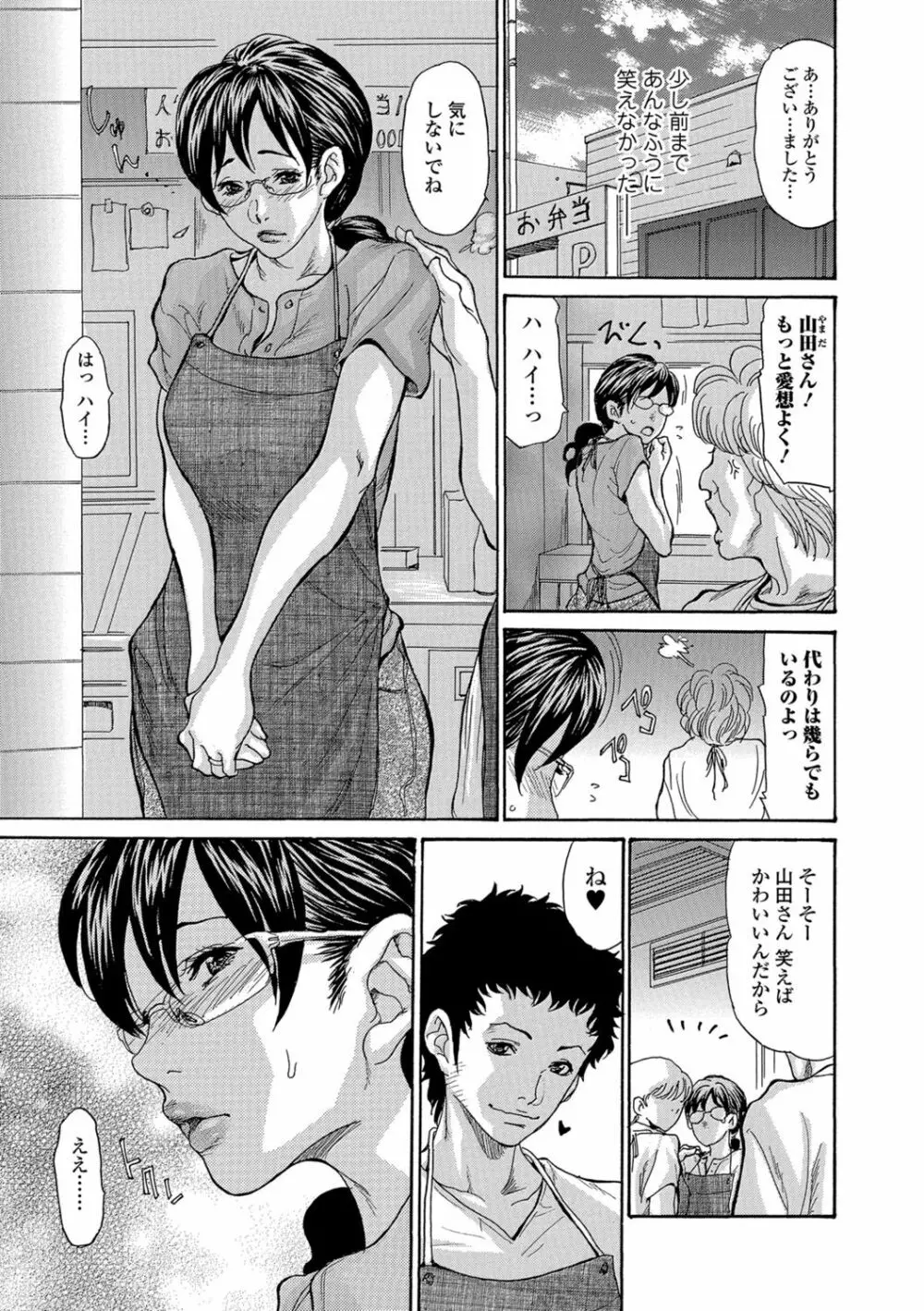 ヅマノアナ Page.6