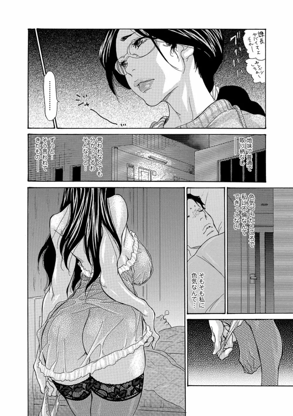 ヅマノアナ Page.69