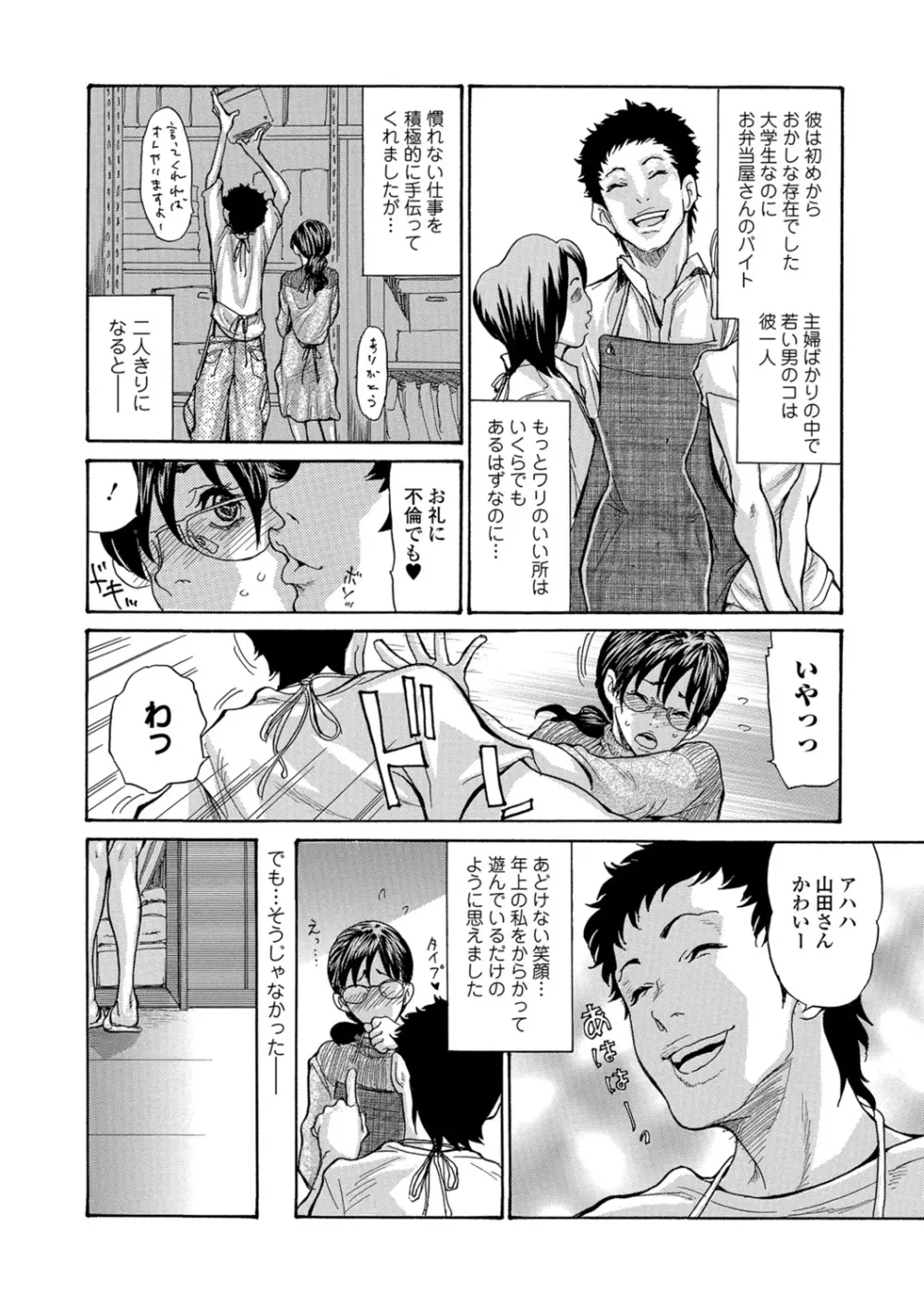 ヅマノアナ Page.9