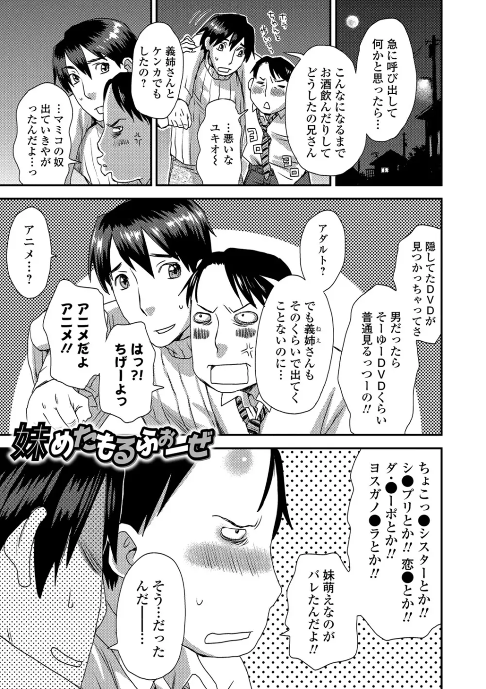 イかせてオナタイム Page.120