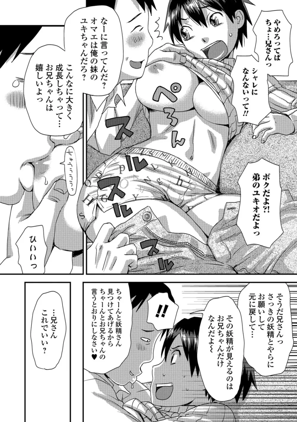 イかせてオナタイム Page.127