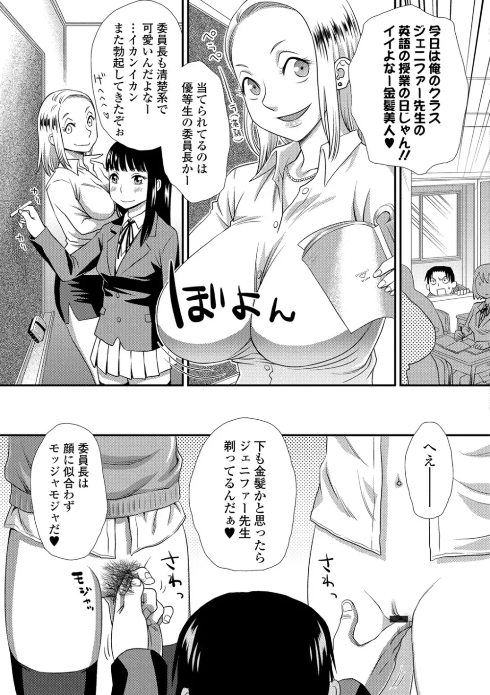 イかせてオナタイム Page.20