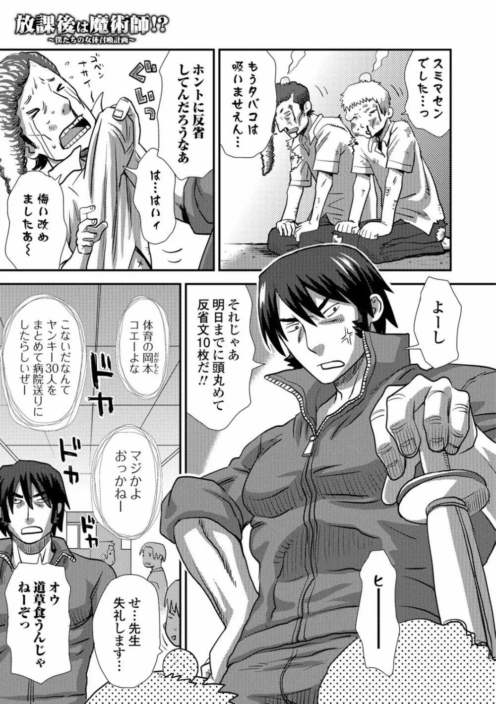 イかせてオナタイム Page.200