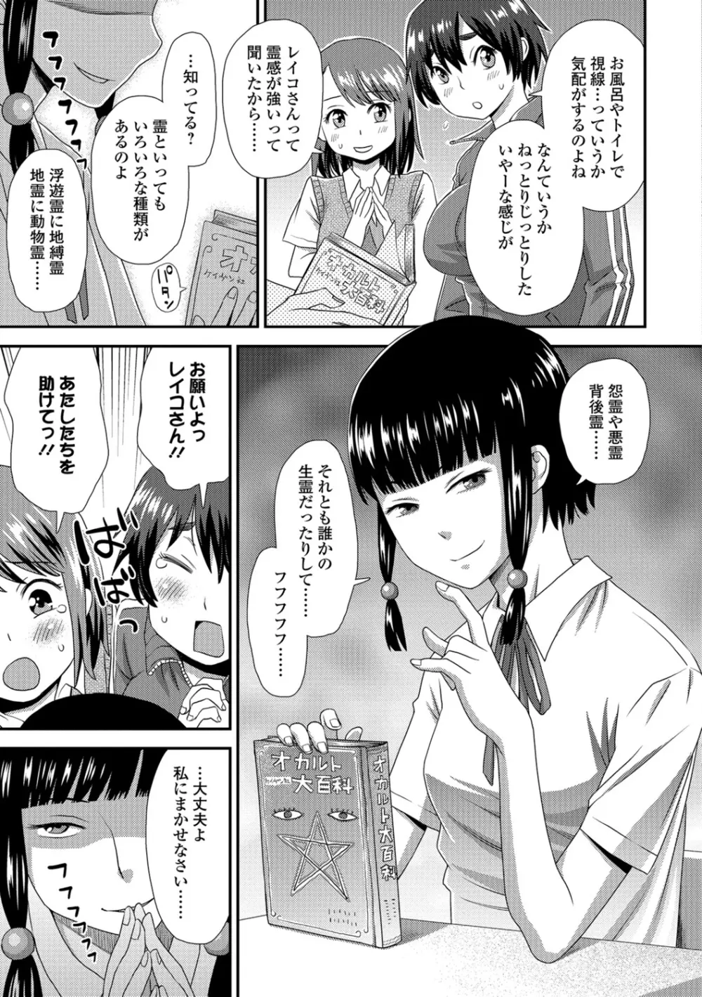 イかせてオナタイム Page.32