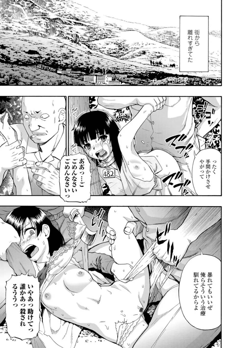 豚小屋 Page.11