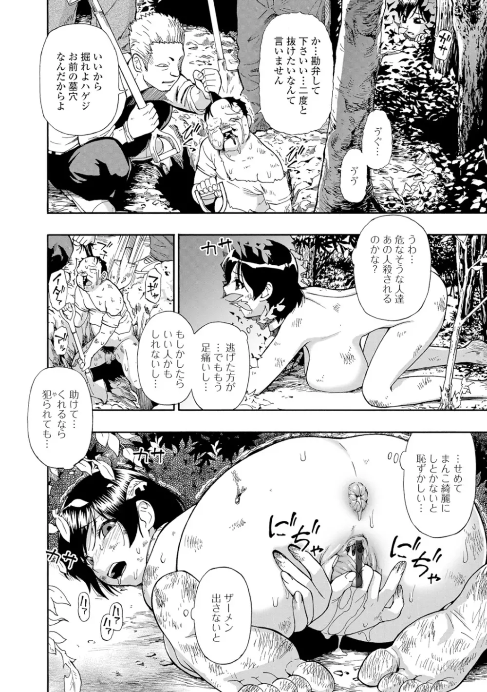 豚小屋 Page.134