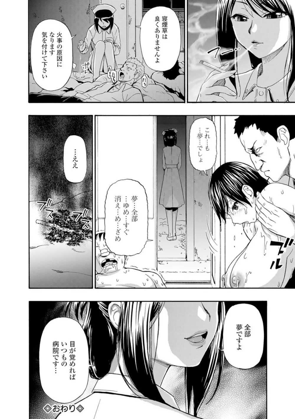 豚小屋 Page.176