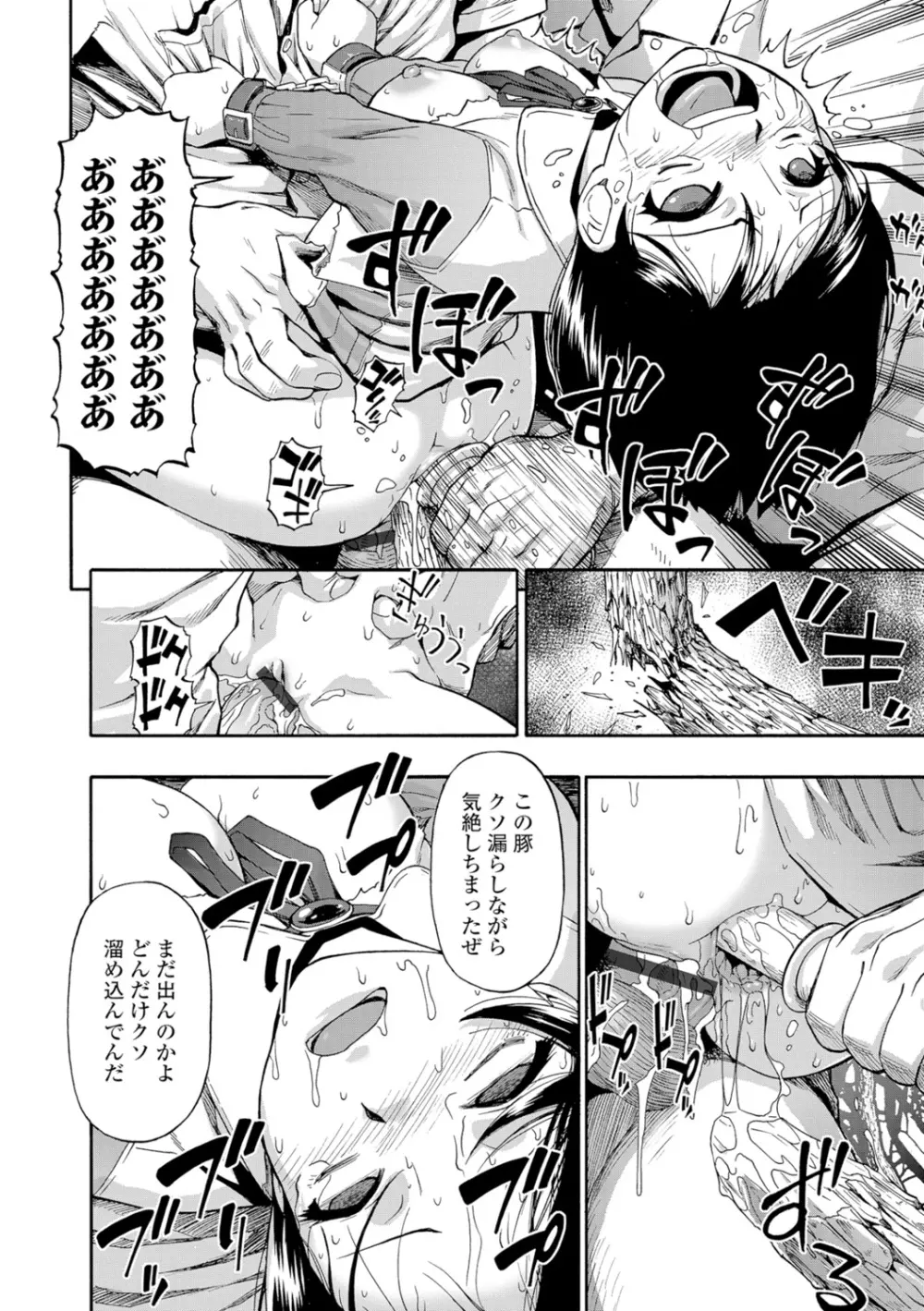 豚小屋 Page.20