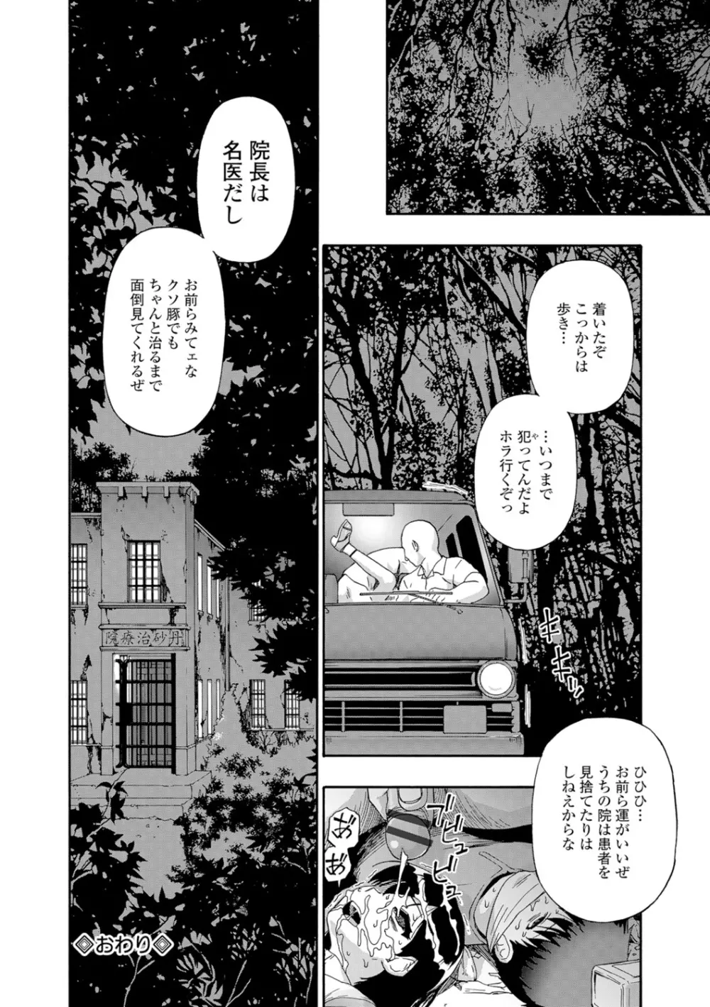 豚小屋 Page.22