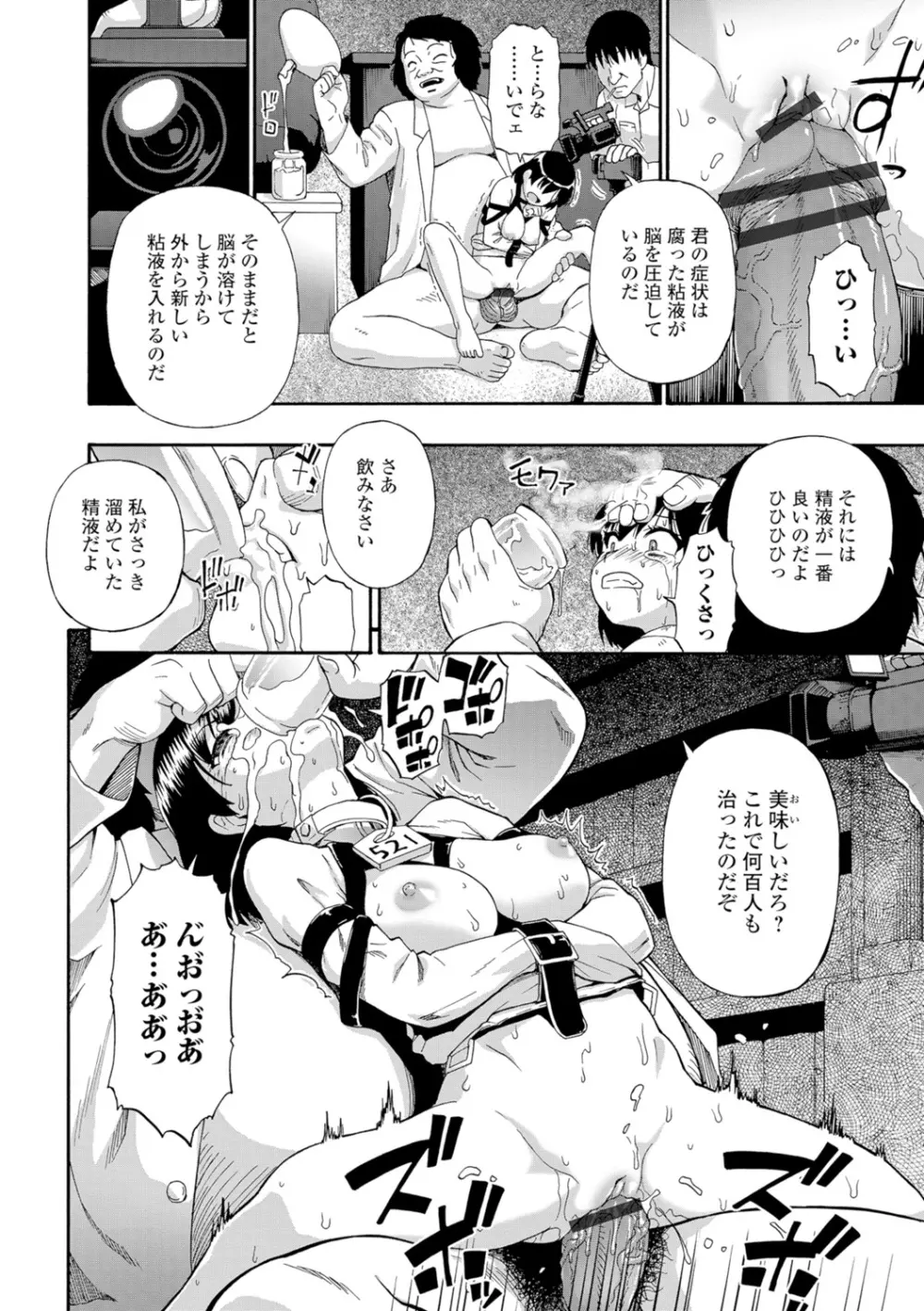 豚小屋 Page.32