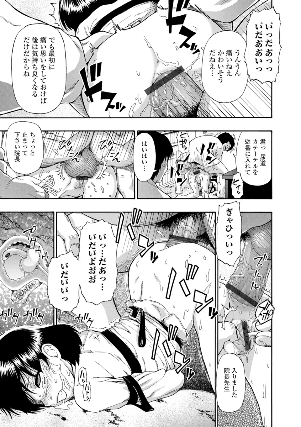 豚小屋 Page.37