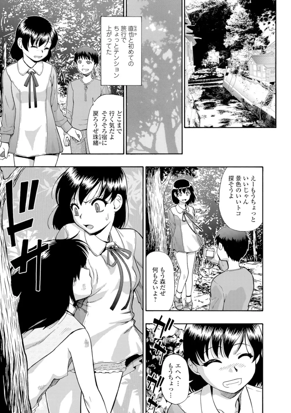 豚小屋 Page.7