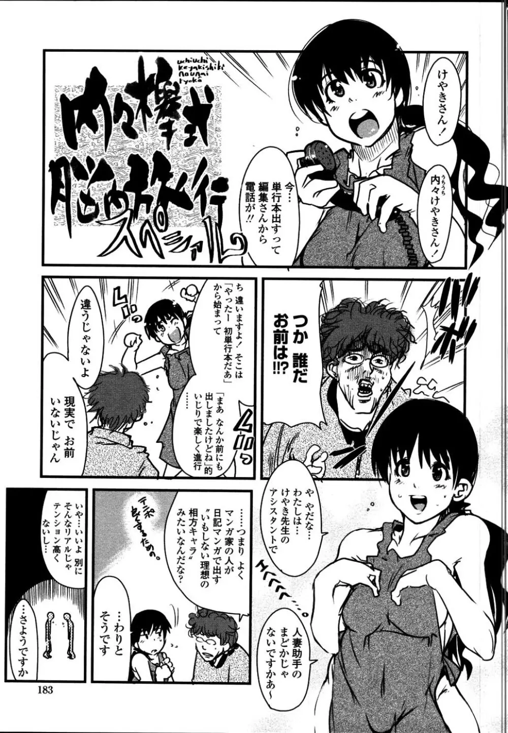 生ママしぼり Page.186