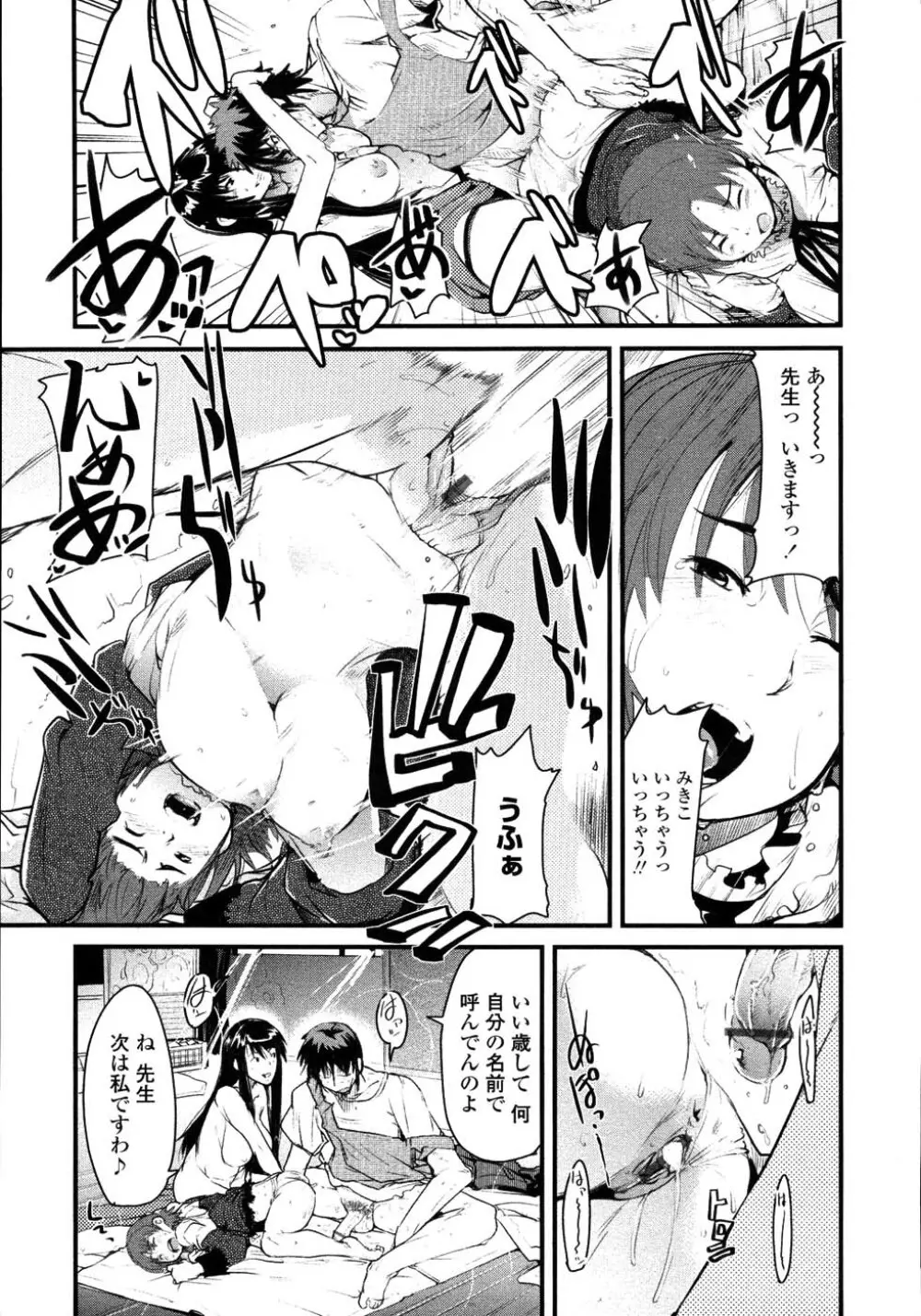 生ママしぼり Page.20