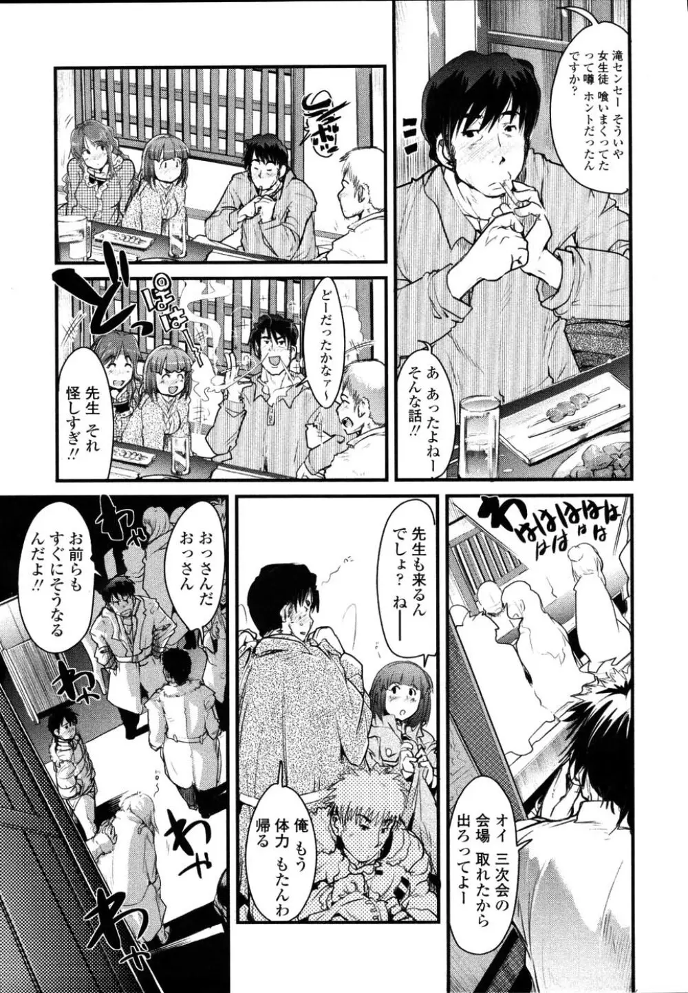 生ママしぼり Page.28