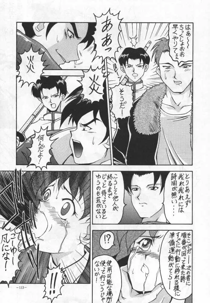 MODEL SPECIAL 4 Page.10