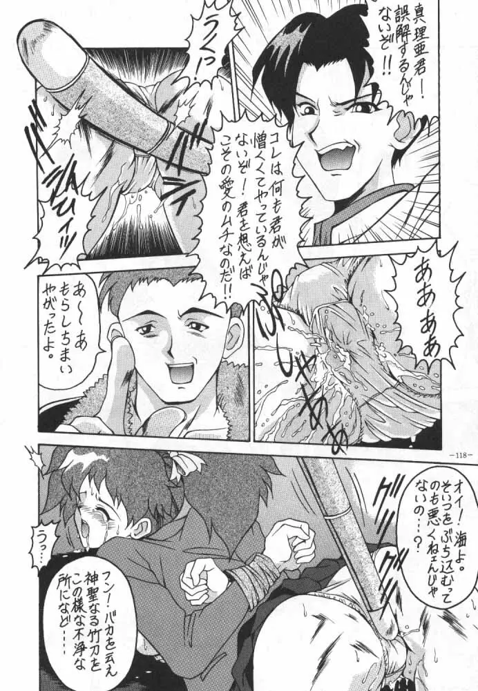MODEL SPECIAL 4 Page.15