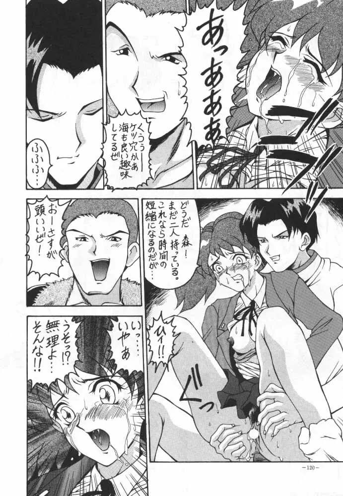 MODEL SPECIAL 4 Page.17