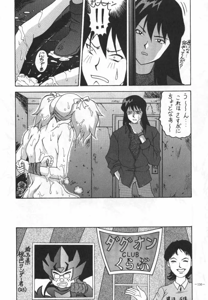 MODEL SPECIAL 4 Page.27