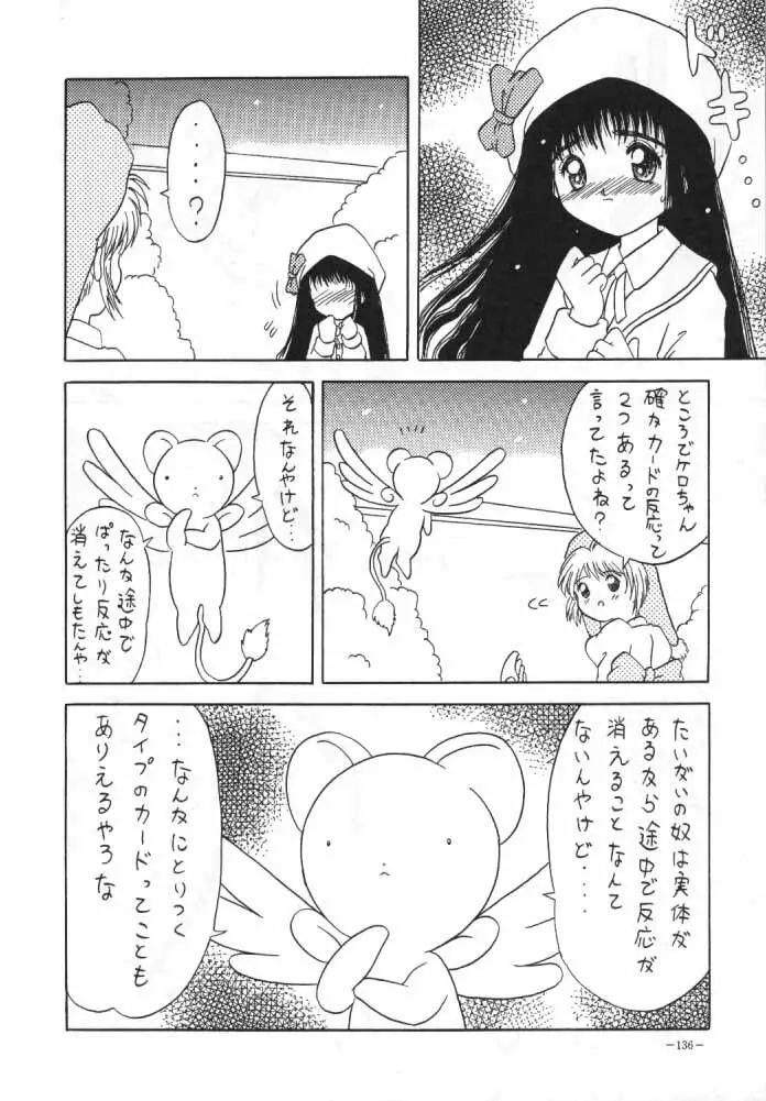 MODEL SPECIAL 4 Page.33