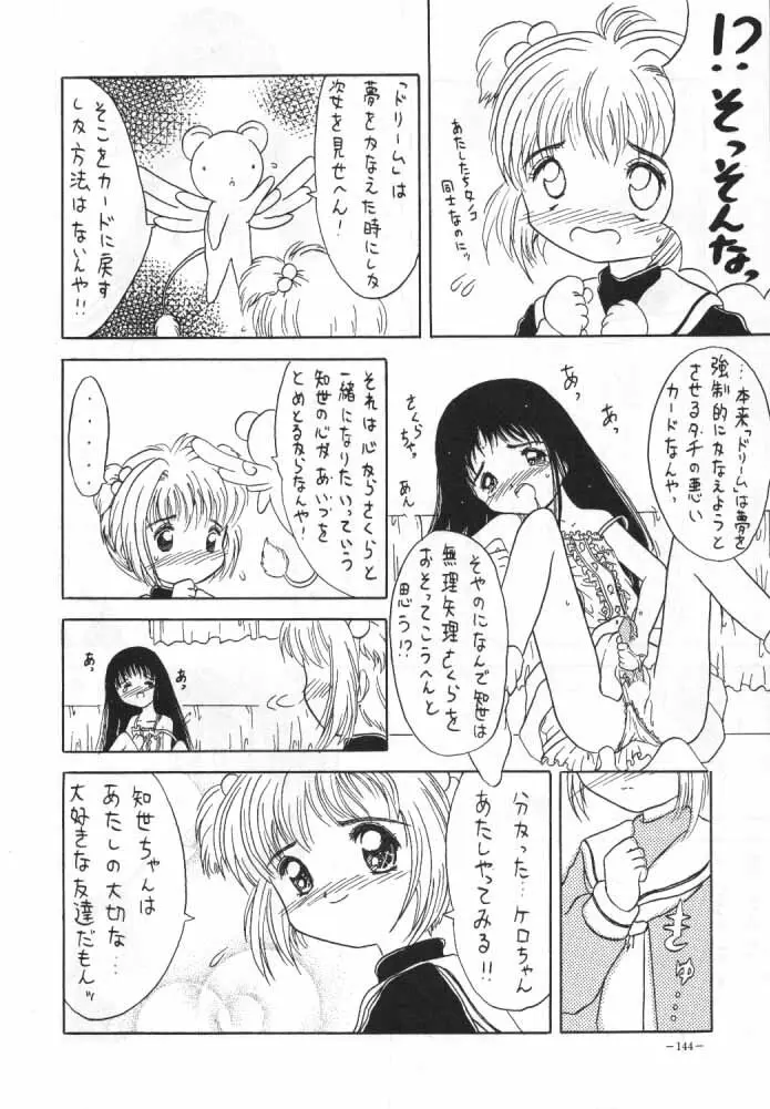 MODEL SPECIAL 4 Page.41