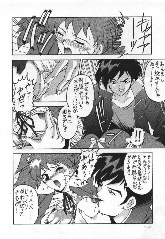 MODEL SPECIAL 4 Page.7