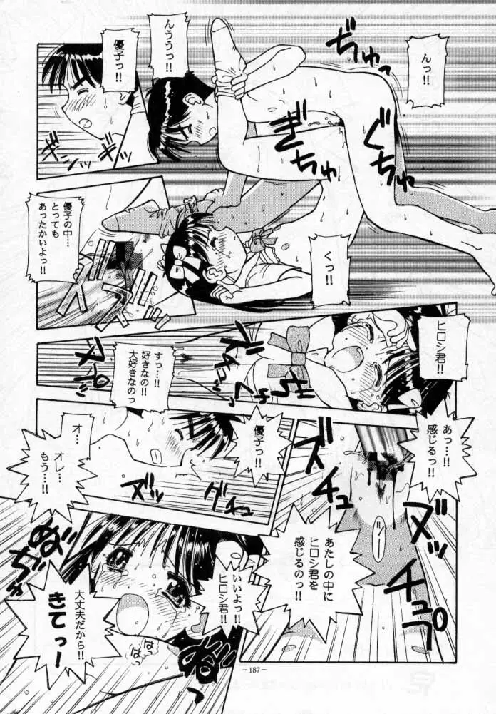 MODEL SPECIAL 4 Page.73