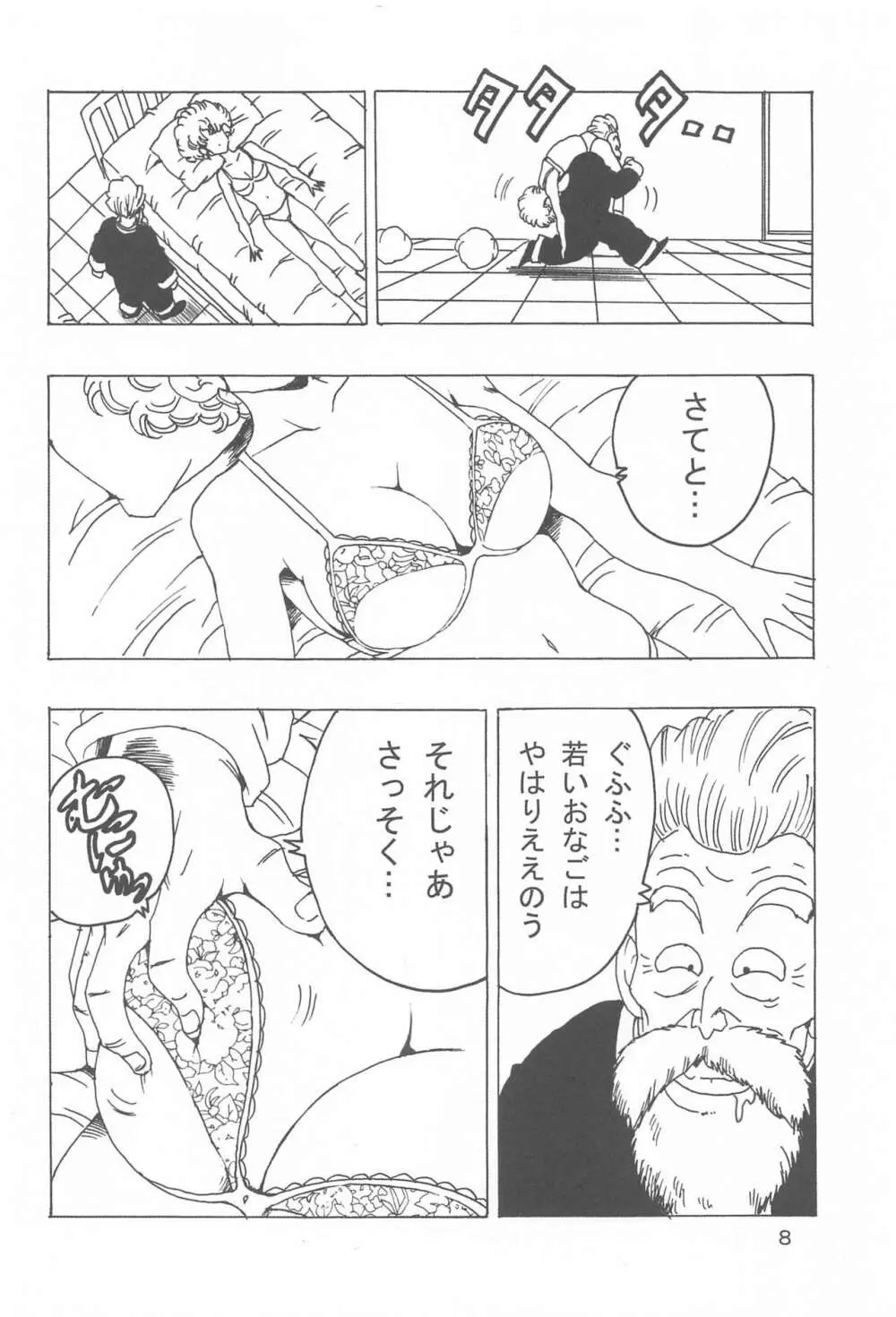 ランファンLOVE Page.9