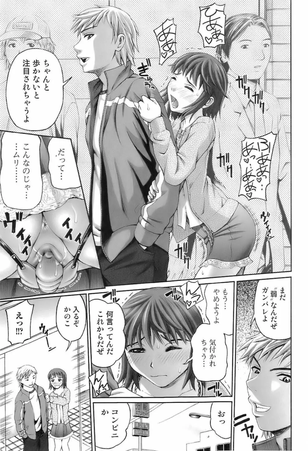 イン・ザ・エロス Page.57