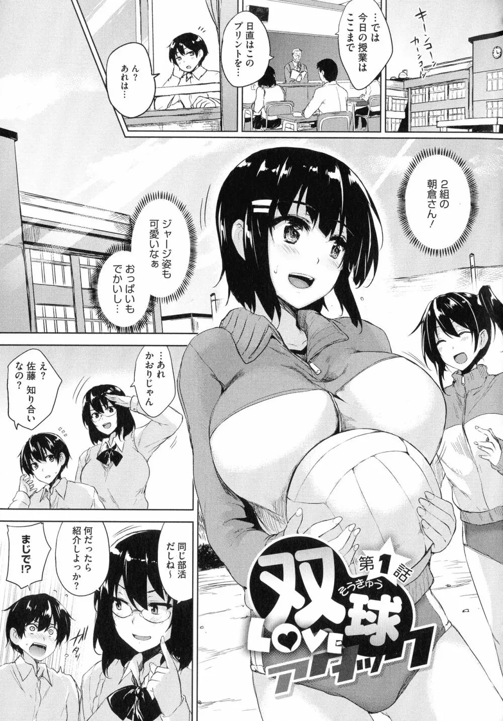 一求乳魂 Page.12