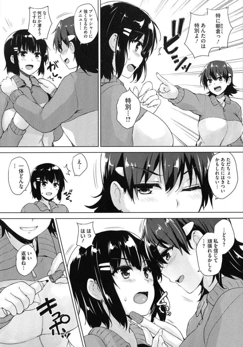 一求乳魂 Page.124