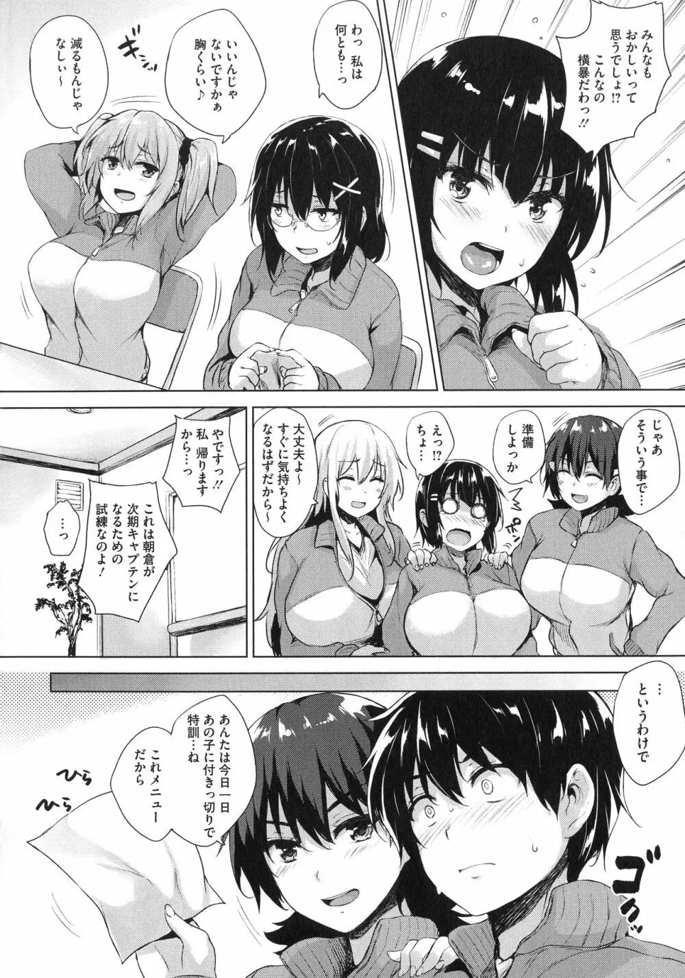 一求乳魂 Page.126